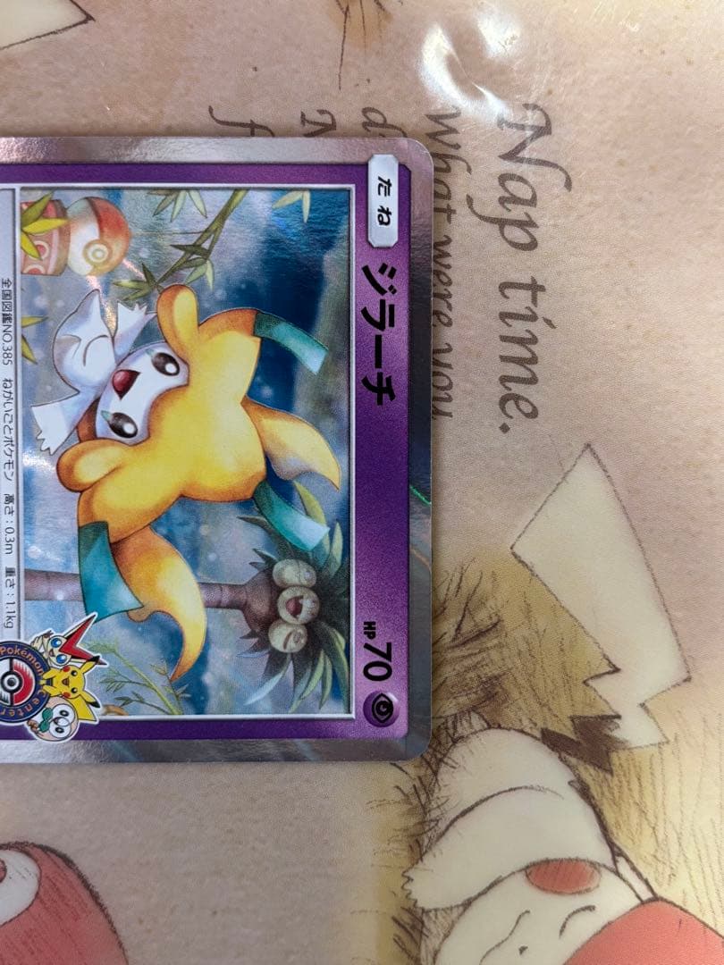 ジラーチ PROMO SM-Pプロモカード 089/SM-P