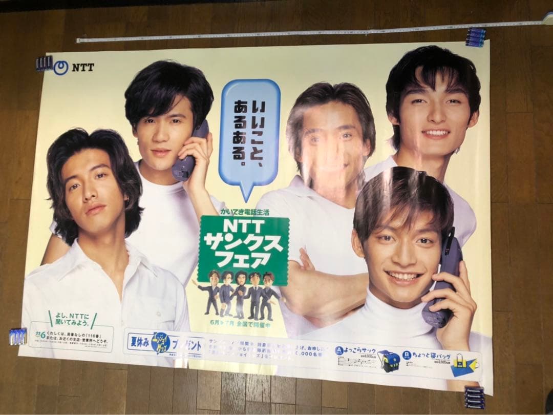 SMAP スマップ NTTサンクスフェア 宣伝 特大 ポスター 難あり - メルカリ