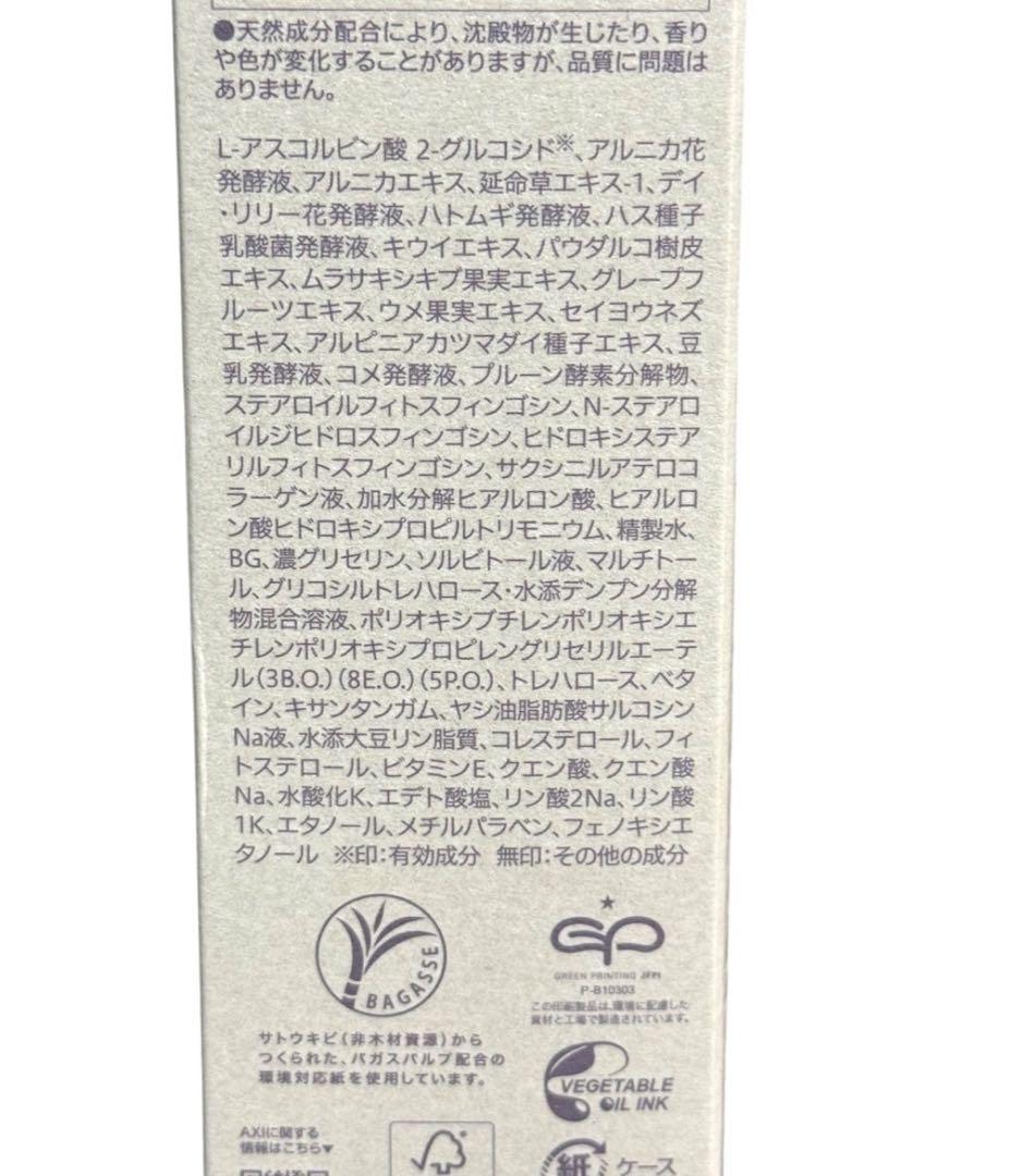 クオレ AXIヴィキアAR＋シリーズ　3点セット (化粧水 乳液 クリーム)