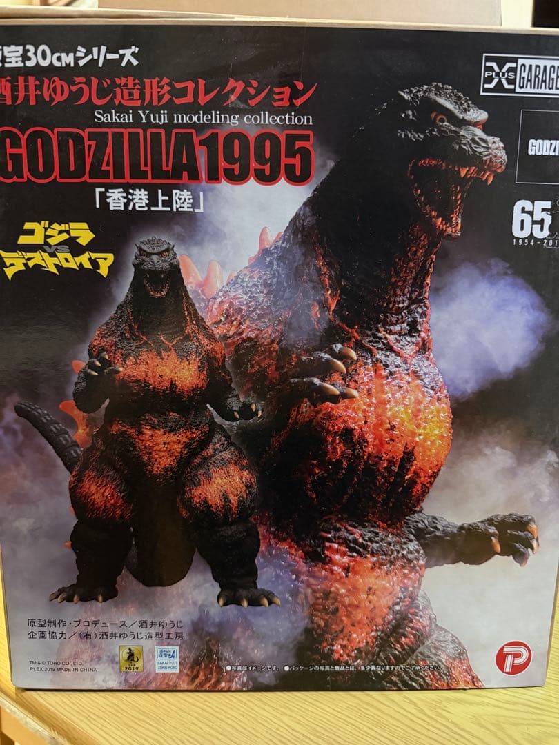 東宝30cmシリーズ ゴジラ 1995 香港上陸 酒井ゆうじ造形コレクション