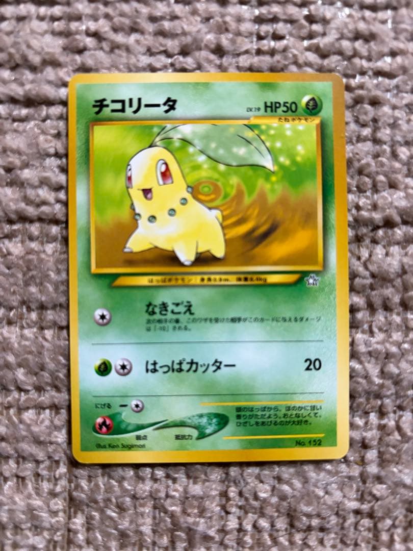 ポケモンカードゲーム　9枚セット　まとめ売り