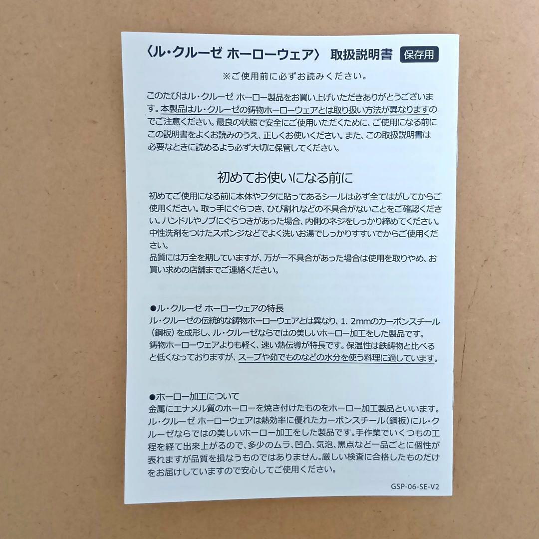 【新品】LE CREUSET EOS キャセロール 18cm セージ グリーン