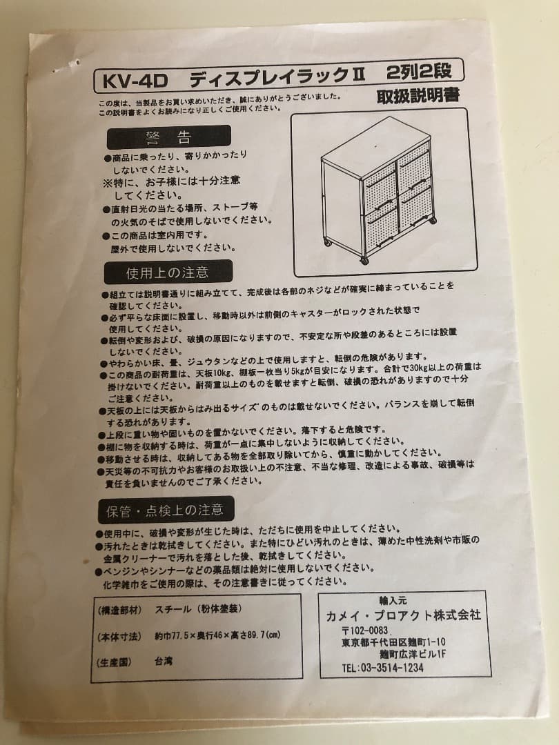 【送料込み】Francfranc購入品 ディスプレイメタルラック キャスター移動