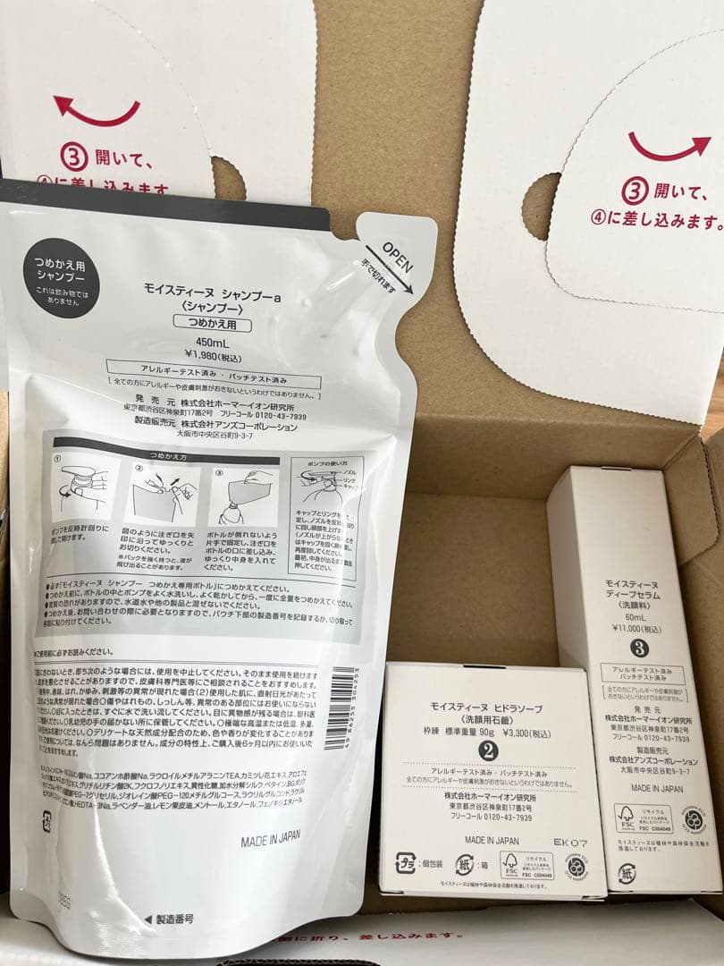 【ノーリーズ】モイスティーヌ3点