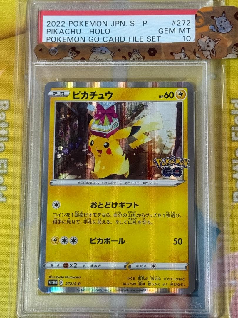 Psa10 ピカチュウおとどけギフト272/s-p ポケモンgo