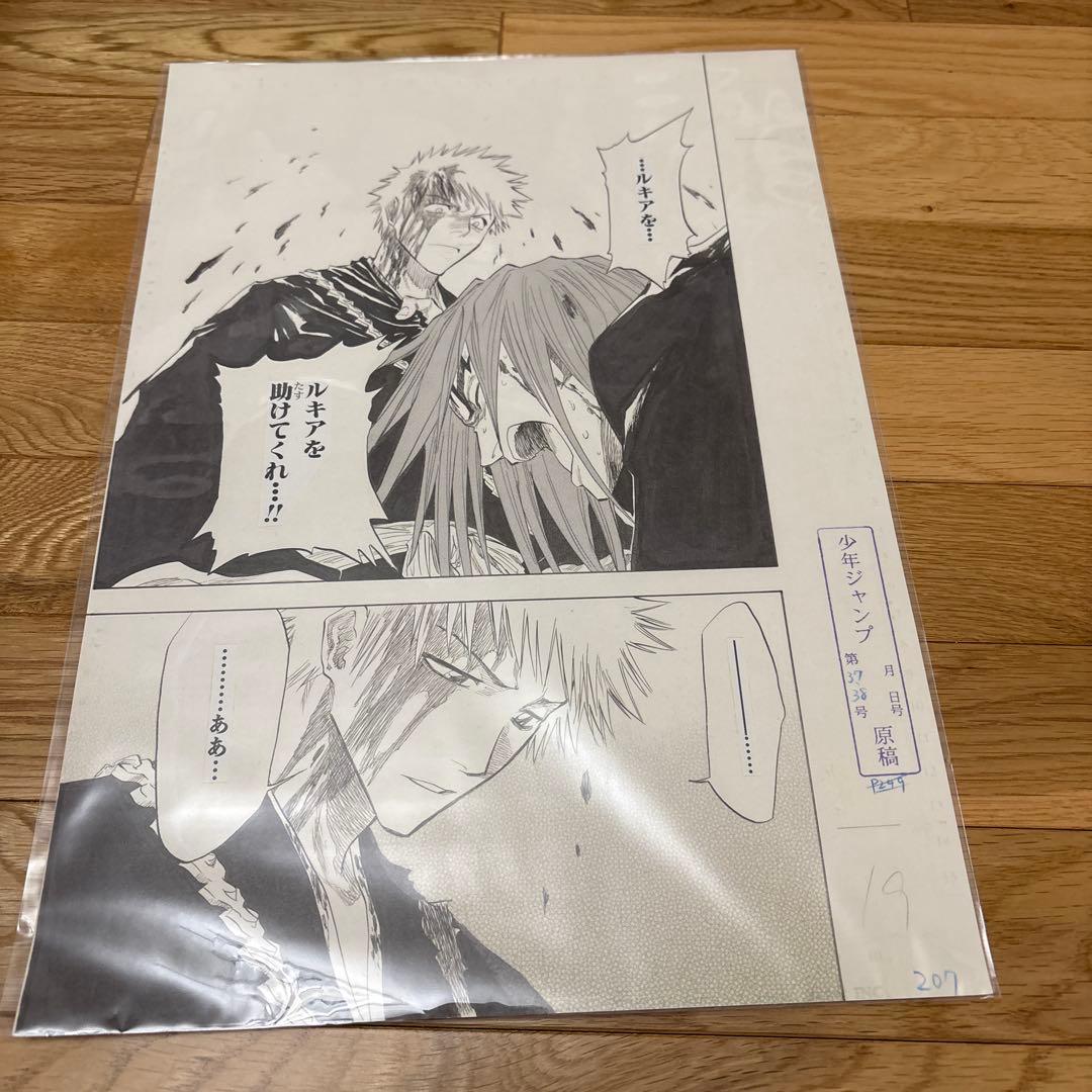 bleach 複製原画 複製原稿 BLEACH EX 黒崎一護 阿散井恋次 - メルカリ