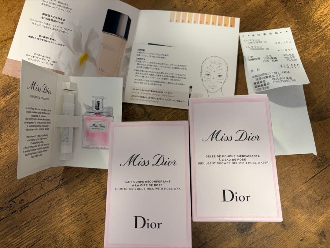 \"最終値下げ！\" Dior ボディクリーム＋ボディウォッシュ＋試供品