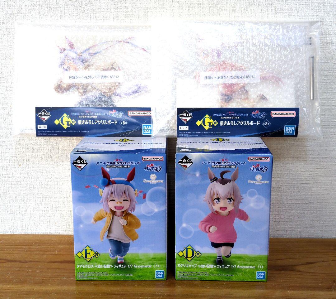 一番くじ ウマ娘 シンデレラグレイ 灰の怪物vs白い稲妻 D E G賞 - メルカリ