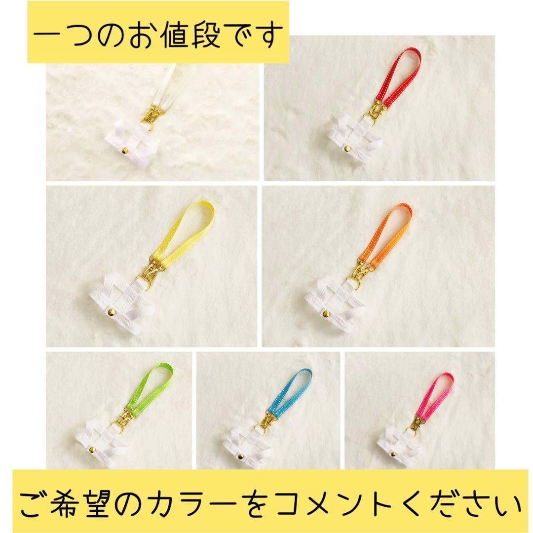 timelesz紛失防止ハーネス▷オーダーページ