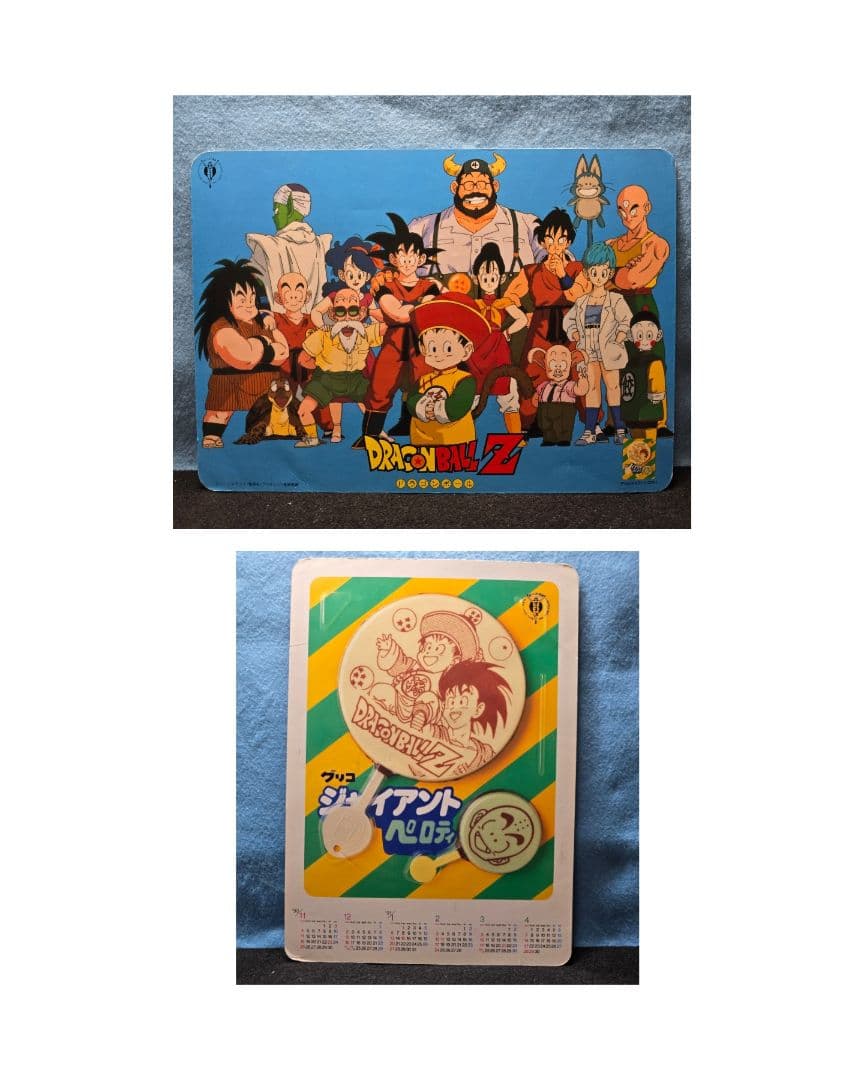 激レア ドラゴンボールZ 下敷き グリコジャイアントペロティ 非売品