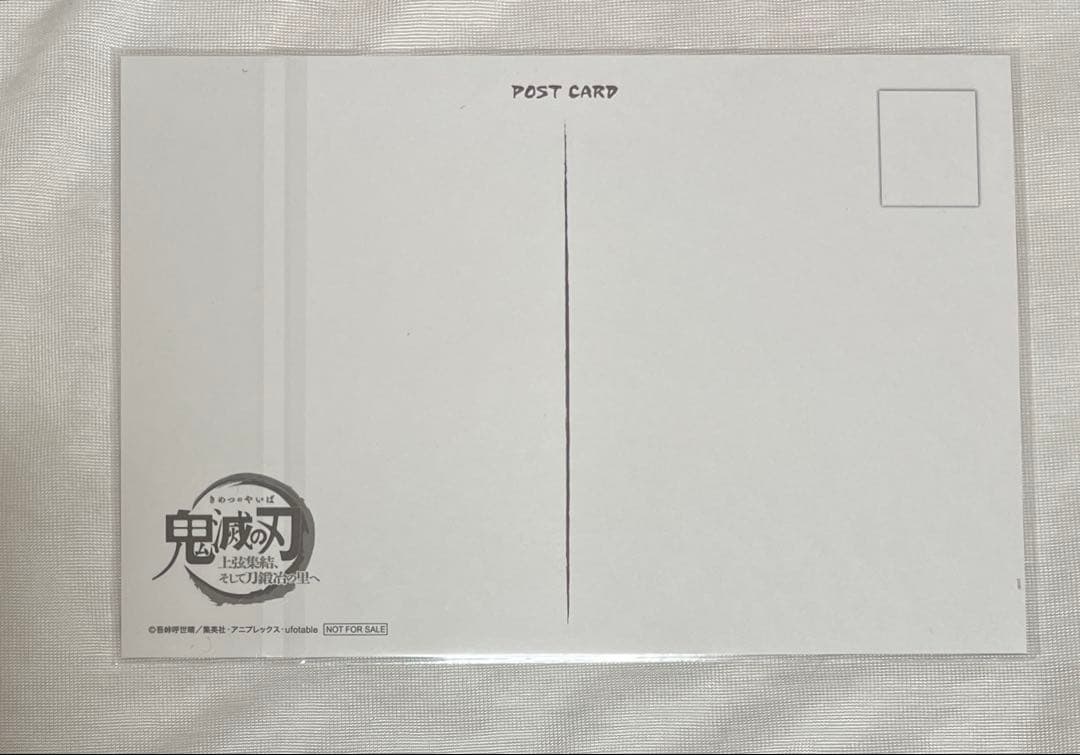 鬼滅の刃 ダイニングお楽しみくじ おすそ分けポストカード 童磨 - メルカリ