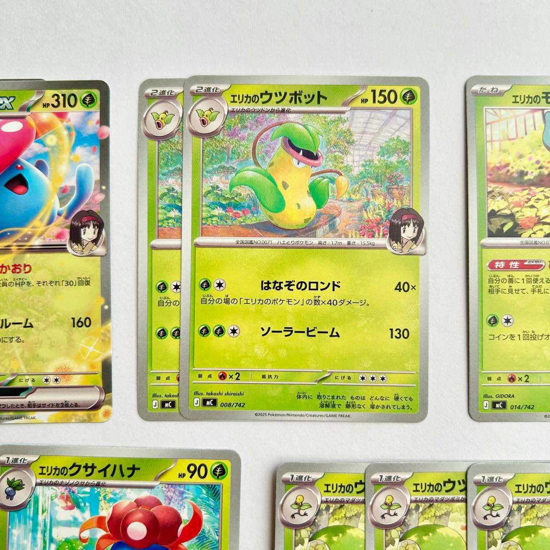 エリカのラフレシア スタートデッキ100 83 ポケモンカード エリカ