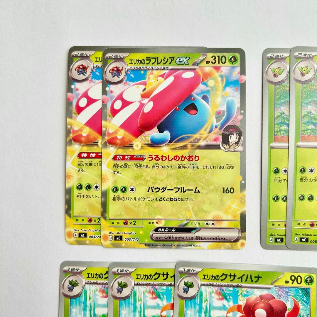 エリカのラフレシア スタートデッキ100 83 ポケモンカード エリカ