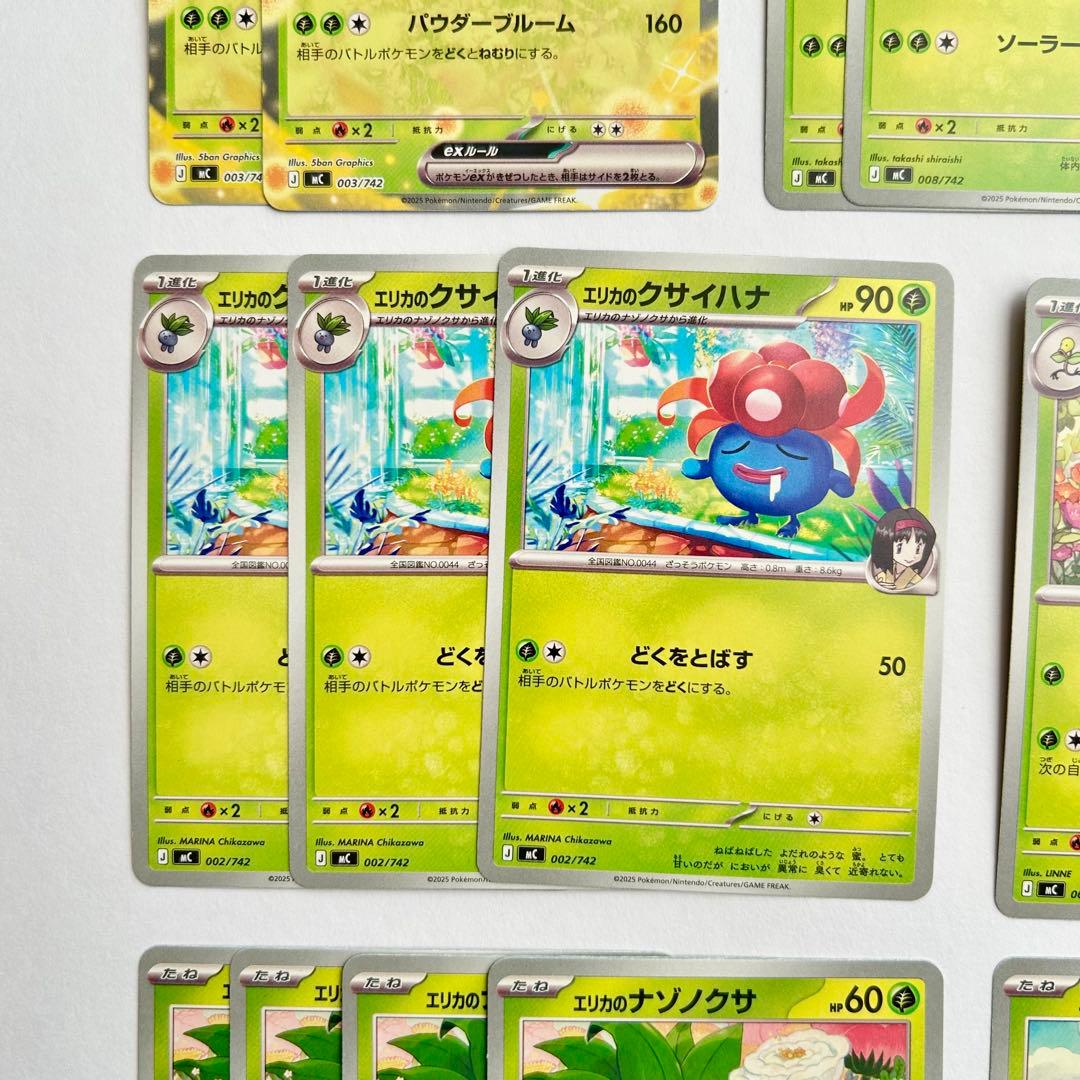 エリカのラフレシア スタートデッキ100 83 ポケモンカード エリカ