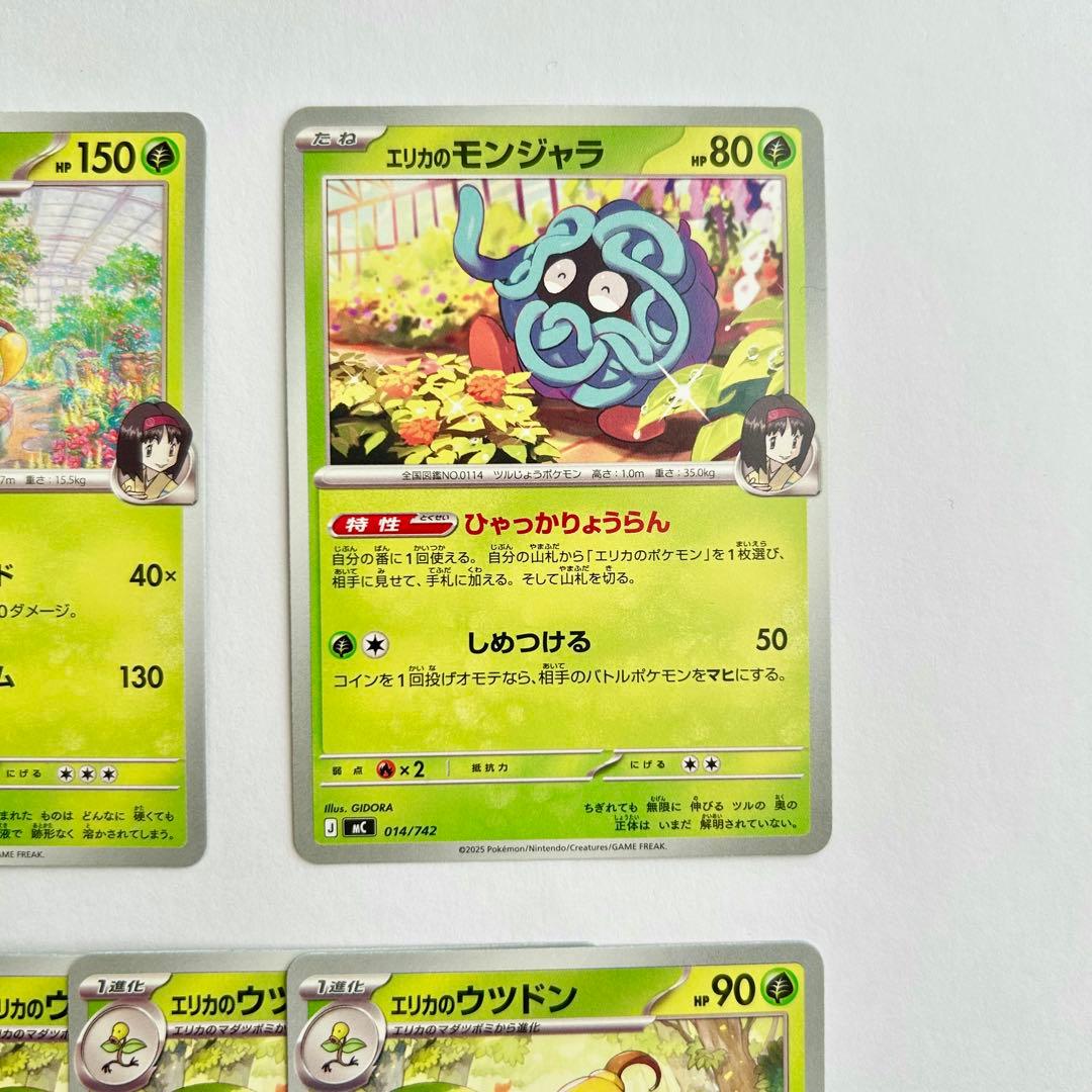 エリカのラフレシア スタートデッキ100 83 ポケモンカード エリカ