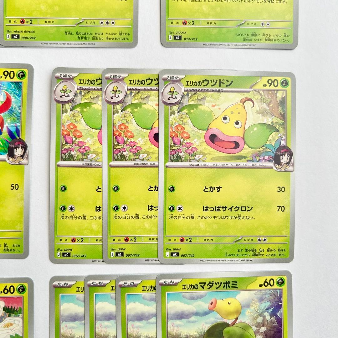 エリカのラフレシア スタートデッキ100 83 ポケモンカード エリカ