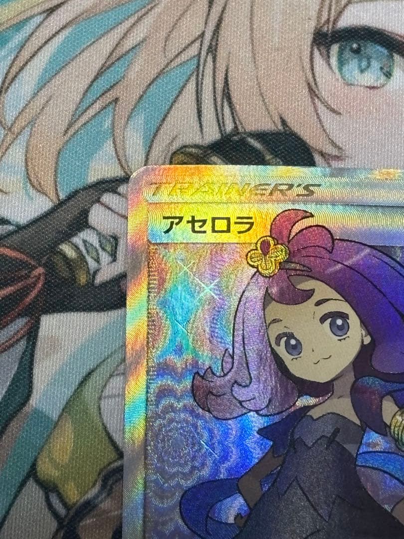 ポケモンカード引退品 アセロラ SR SM2+新たなる試練の向こう056/049