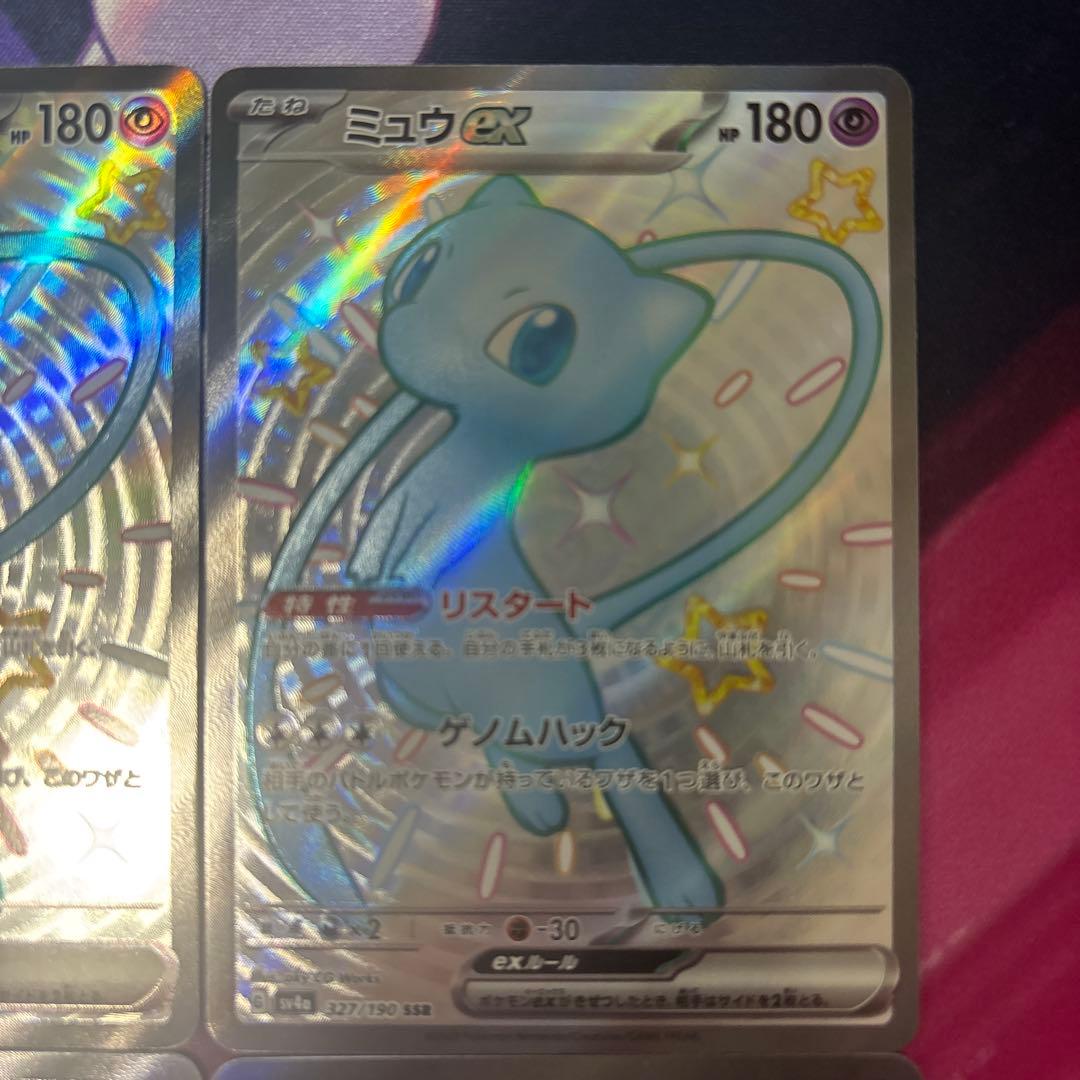 ミュウex SSR [SV4a 327/190] 「シャイニートレジャーex」