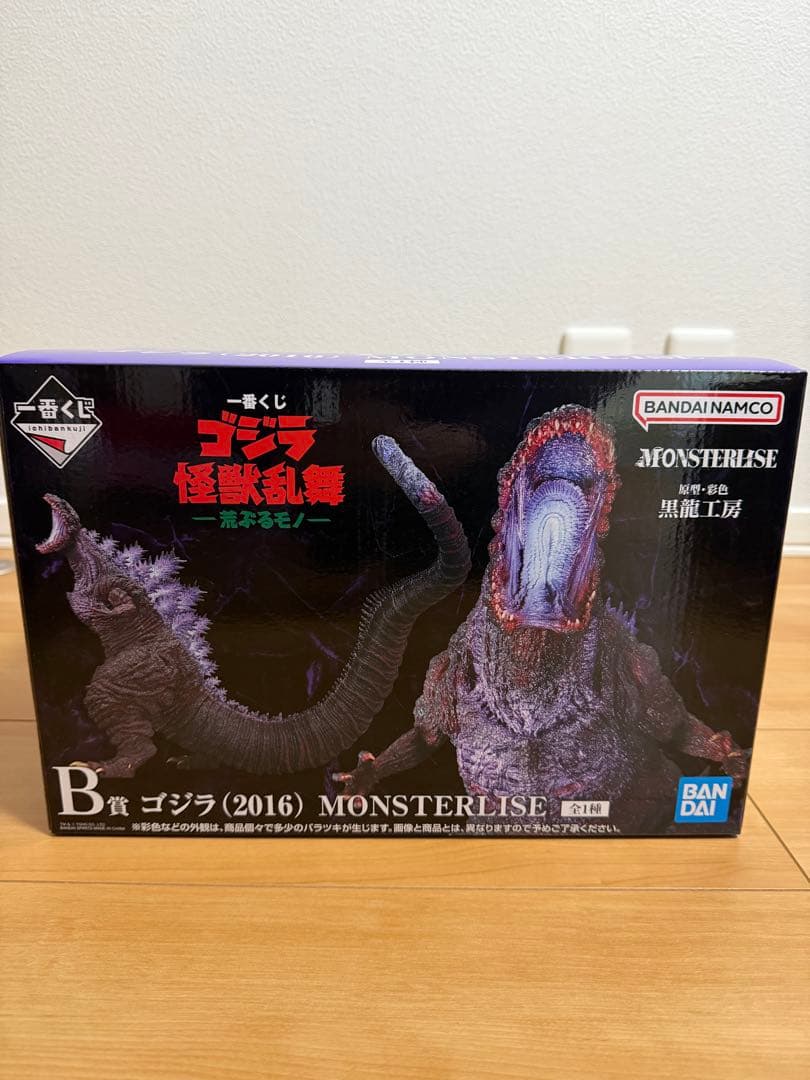 一番くじゴジラ怪獣乱舞ー荒ぶるモノーフィギュアコンプ ラストワン