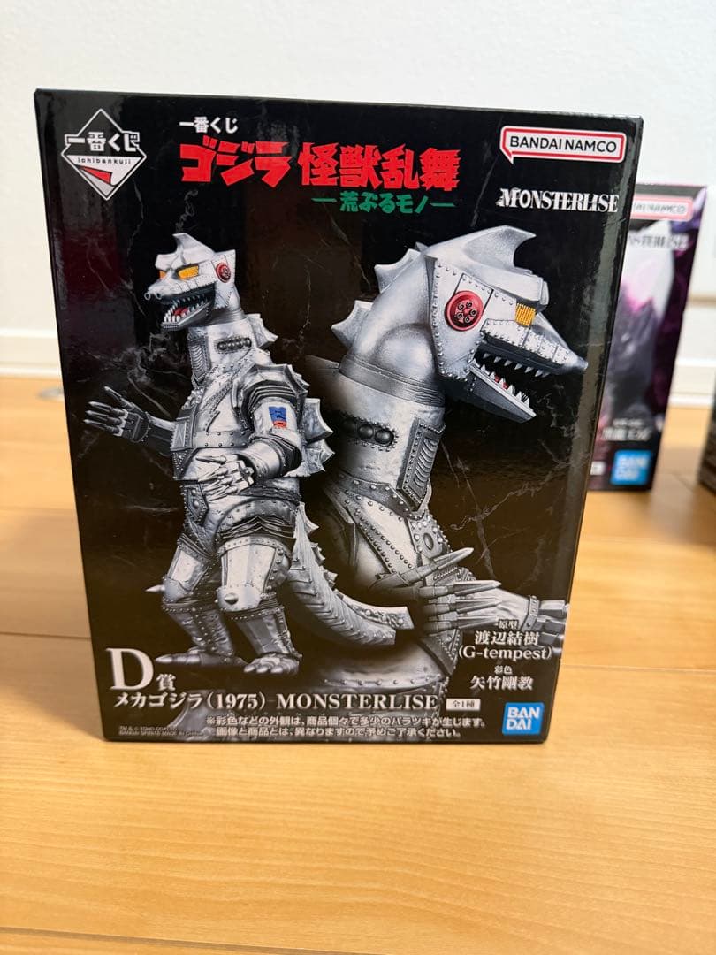 一番くじゴジラ怪獣乱舞ー荒ぶるモノーフィギュアコンプ ラストワン