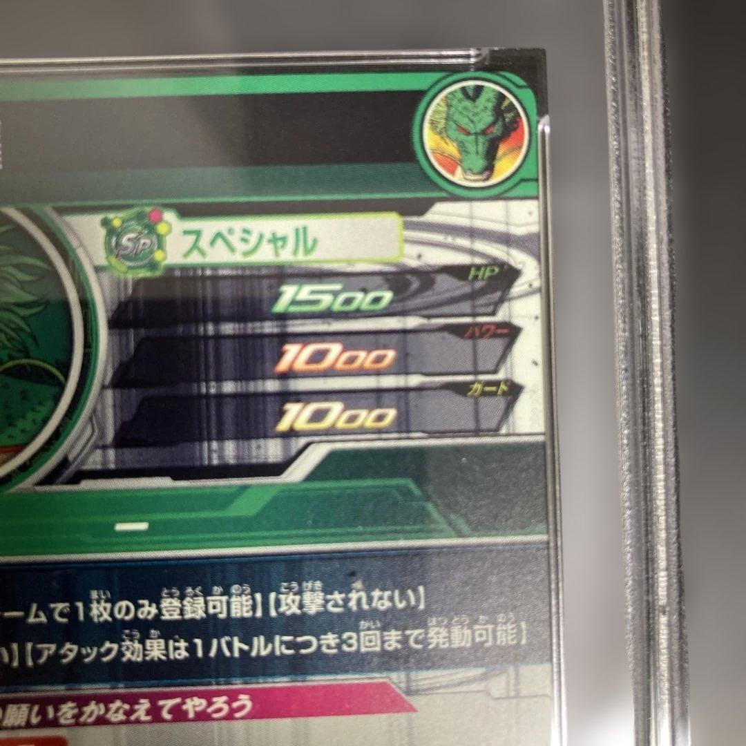 PSA10 UGM3-SEC3 神龍 - メルカリ