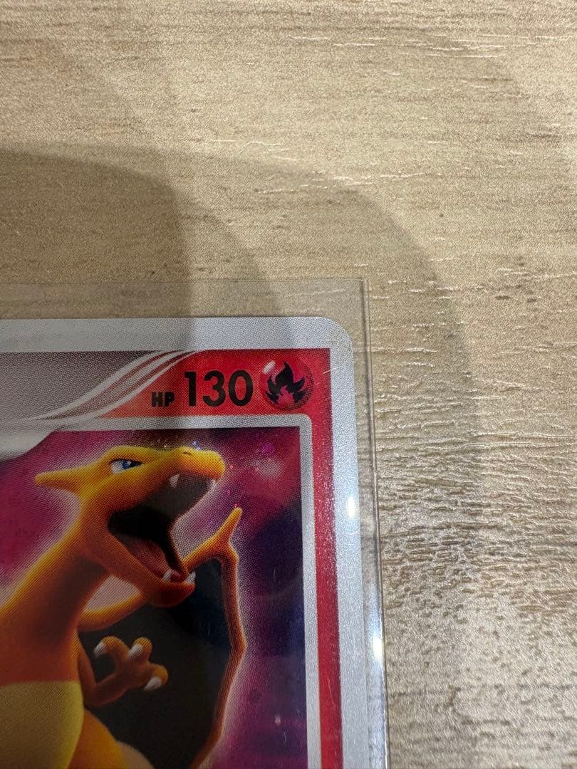 リザードン ☆ 拡張パック ひかる闇 DP3 DPBP#006➕ヒトカゲおまけ