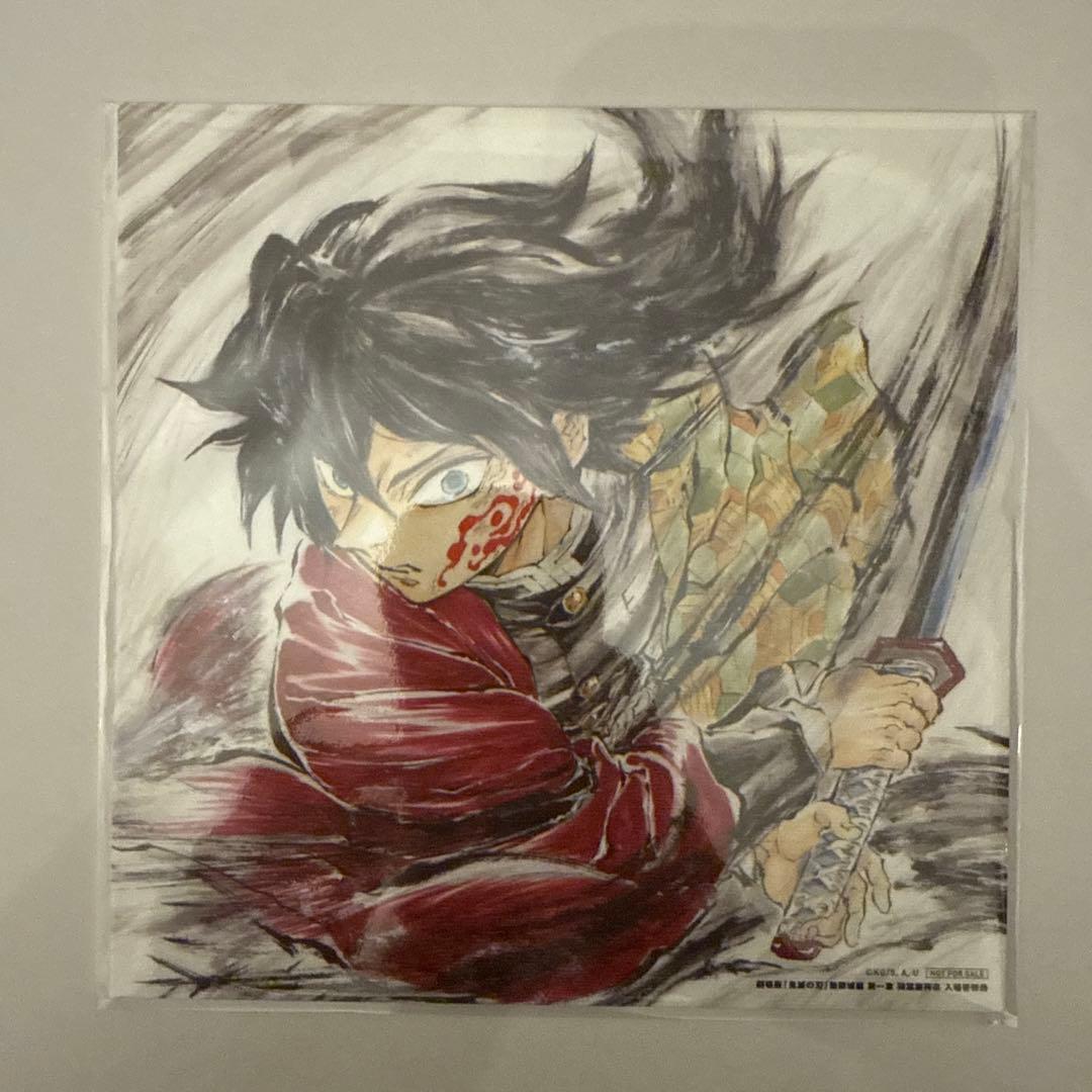 鬼滅の刃 劇場版 無限城編 特典 第15弾 冨岡義勇 誕生日記念ボード