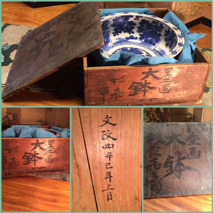 A554 古伊万里　染付　牡丹に山茶花紋様　輪花型　大鉢　　1客