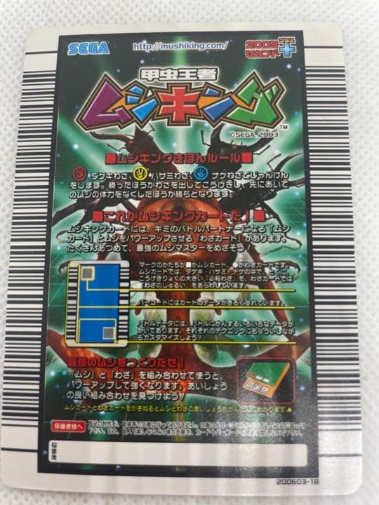 ムシキング ギラファノコギリクワガタ - メルカリ