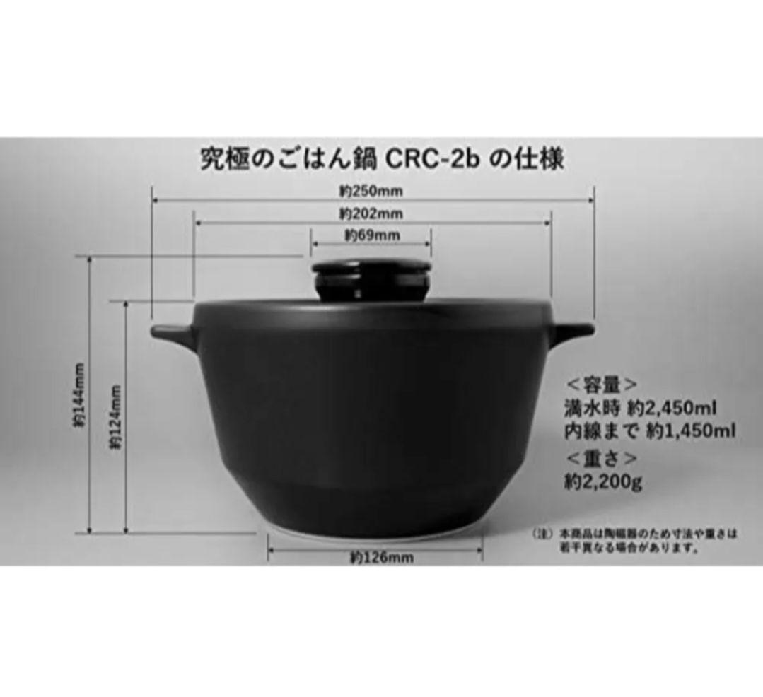 有田焼 究極のごはん鍋 ＨＡＣＨＩ 直火・電子レンジ対応 八右衛門窯 土鍋