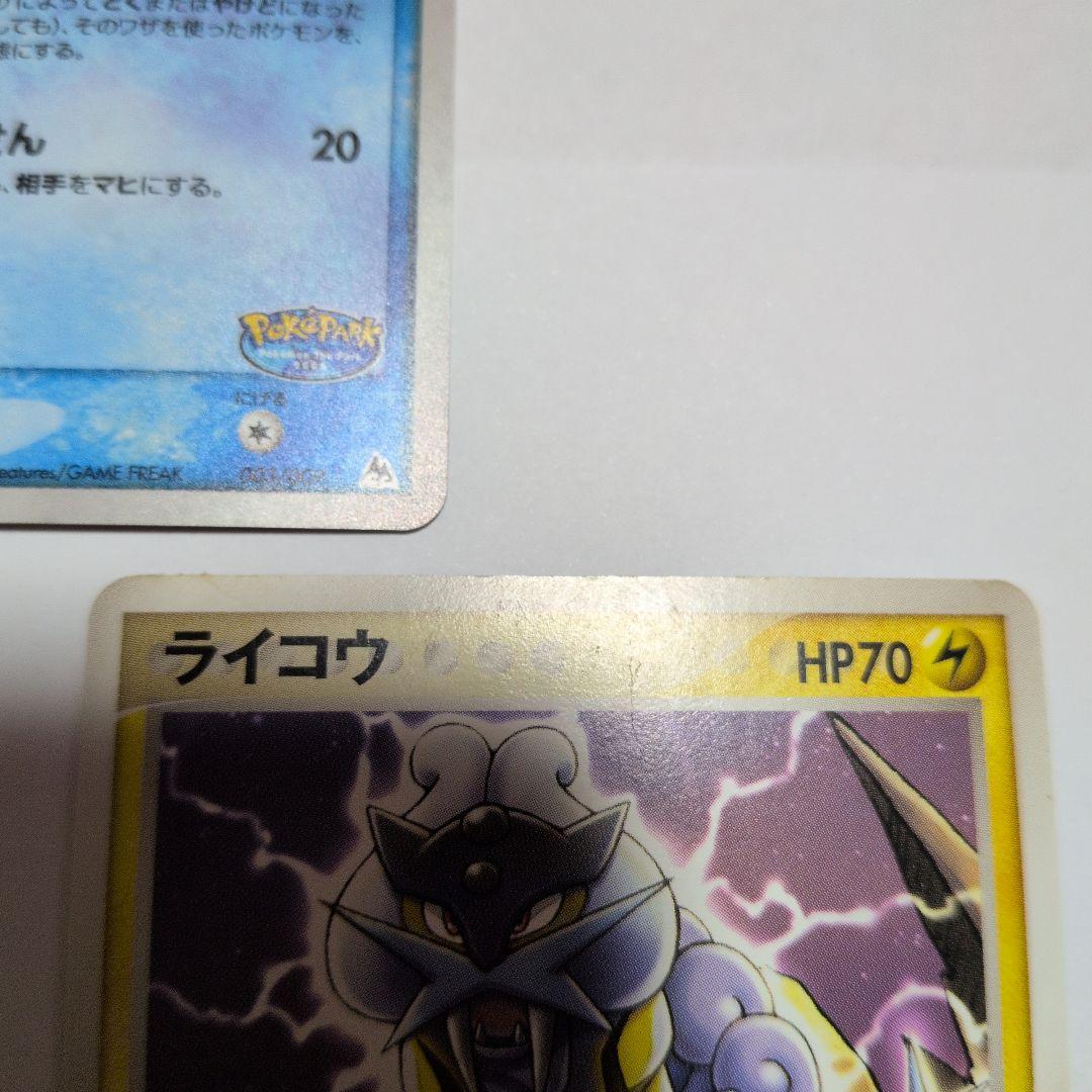 スイクン ポケパークプレミアムファイル 003/009