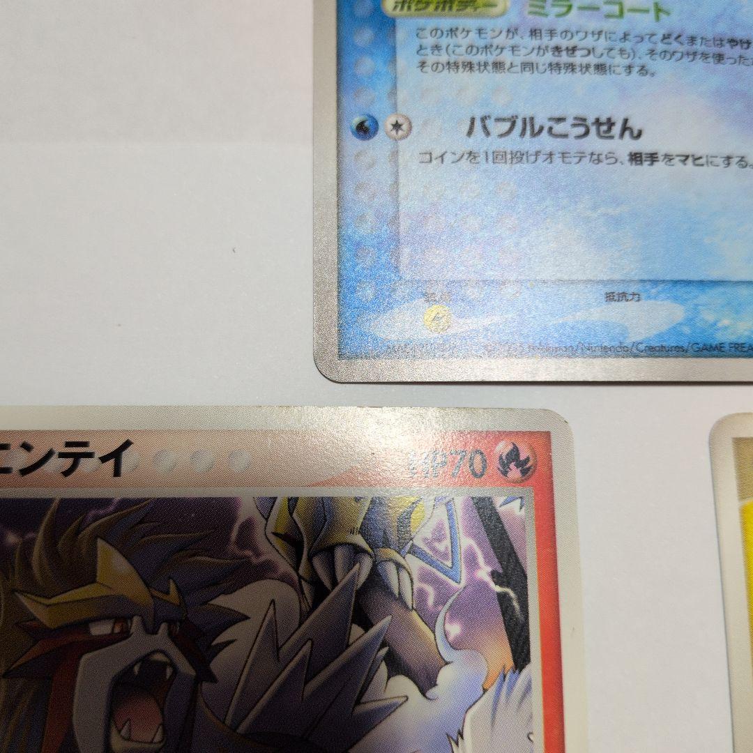 スイクン ポケパークプレミアムファイル 003/009