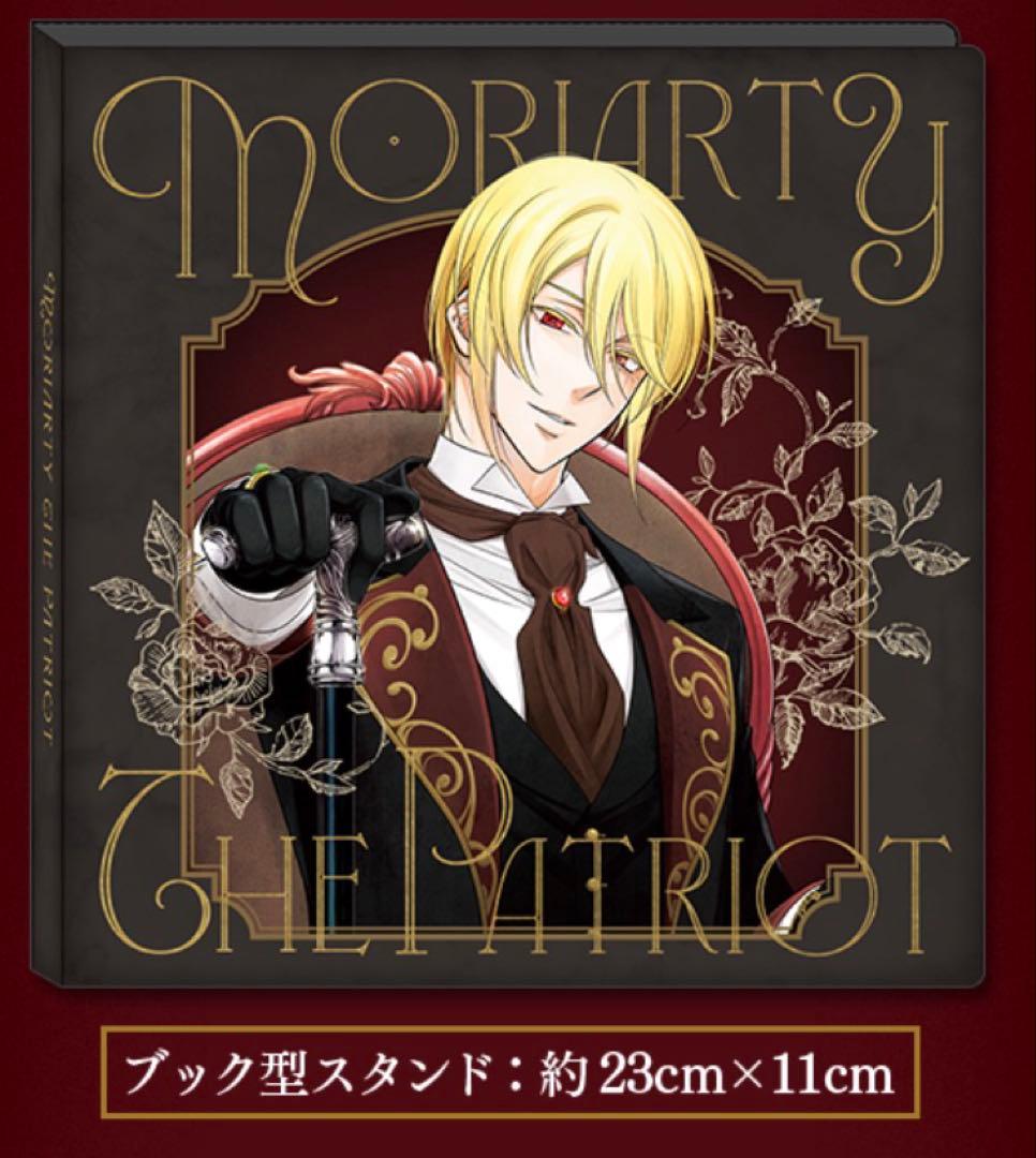 憂国のモリアーティ コレクトメモリーブック ジャンプSQ. 憂モリ