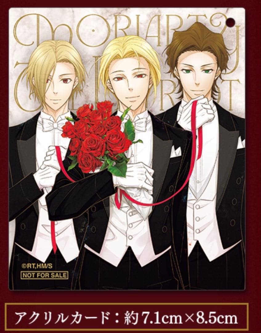 憂国のモリアーティ コレクトメモリーブック ジャンプSQ. 憂モリ