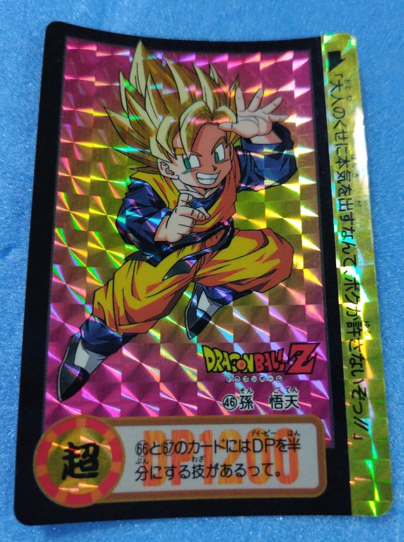 ドラゴンボールZ カードダス 46 孫悟天 - メルカリ
