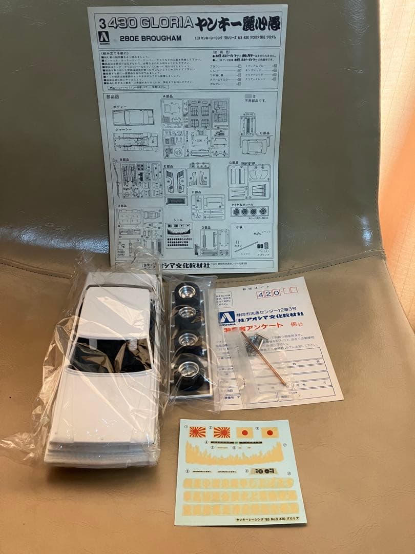 430 GLORIA グロリア 280E ブロアム ヤンキー麗心愚 1993盛夏