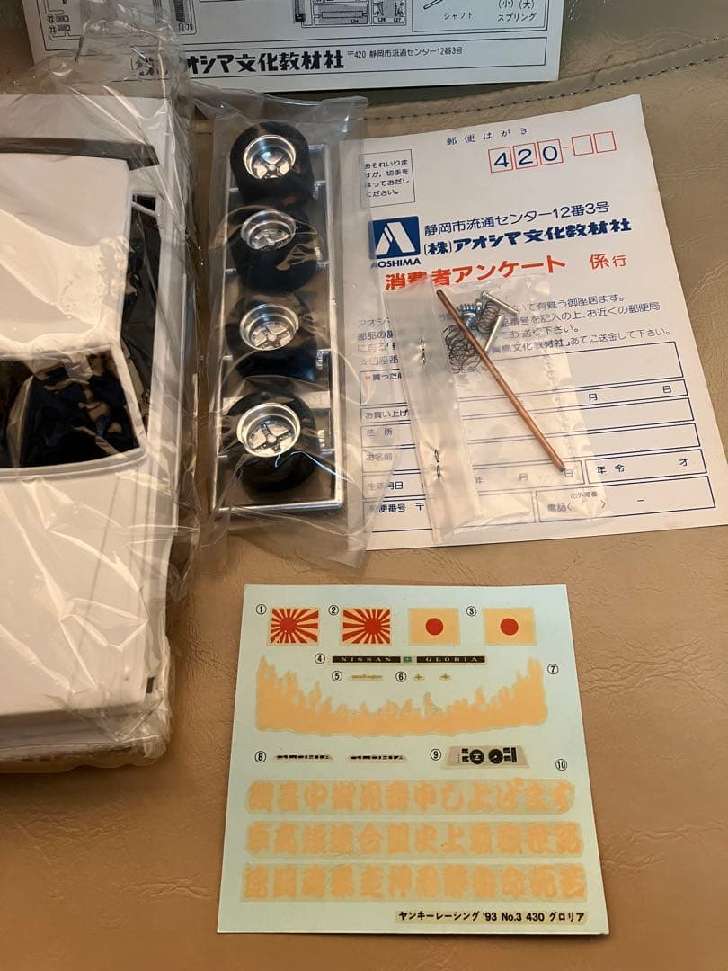 430 GLORIA グロリア 280E ブロアム ヤンキー麗心愚 1993盛夏