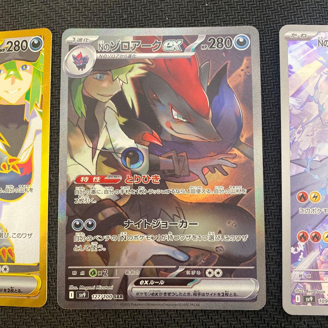 nのゾロアークex sar/ur nのレシラム nのゾロア ar 4枚セット