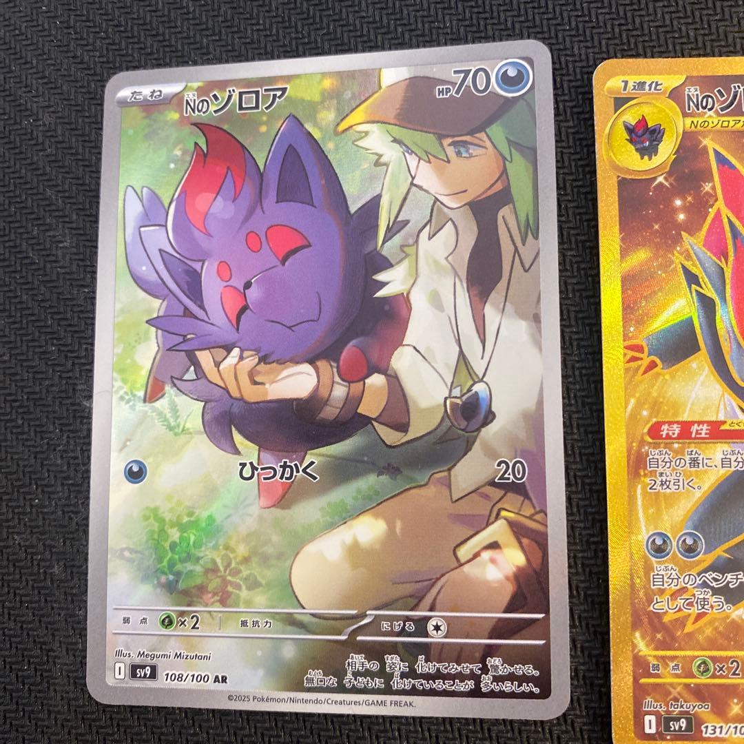 nのゾロアークex sar/ur nのレシラム nのゾロア ar 4枚セット