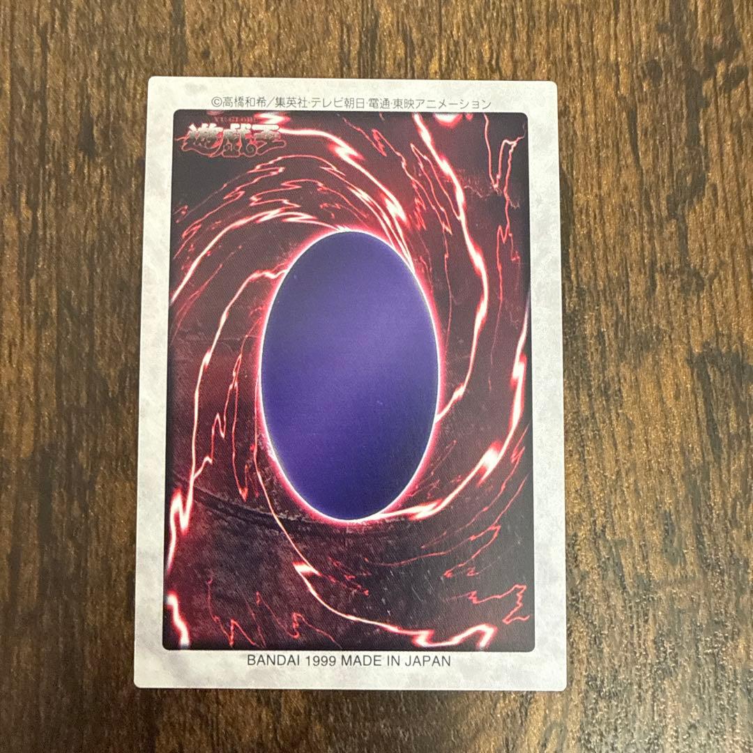 遊戯王カード　ブルーアイズホワイトドラゴン バンダイ版　2枚セット