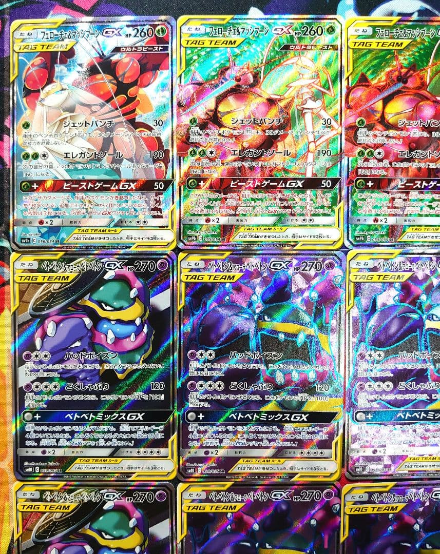 A734】ポケモンカード GX タッグチーム TAG TEAM SR セット - メルカリ
