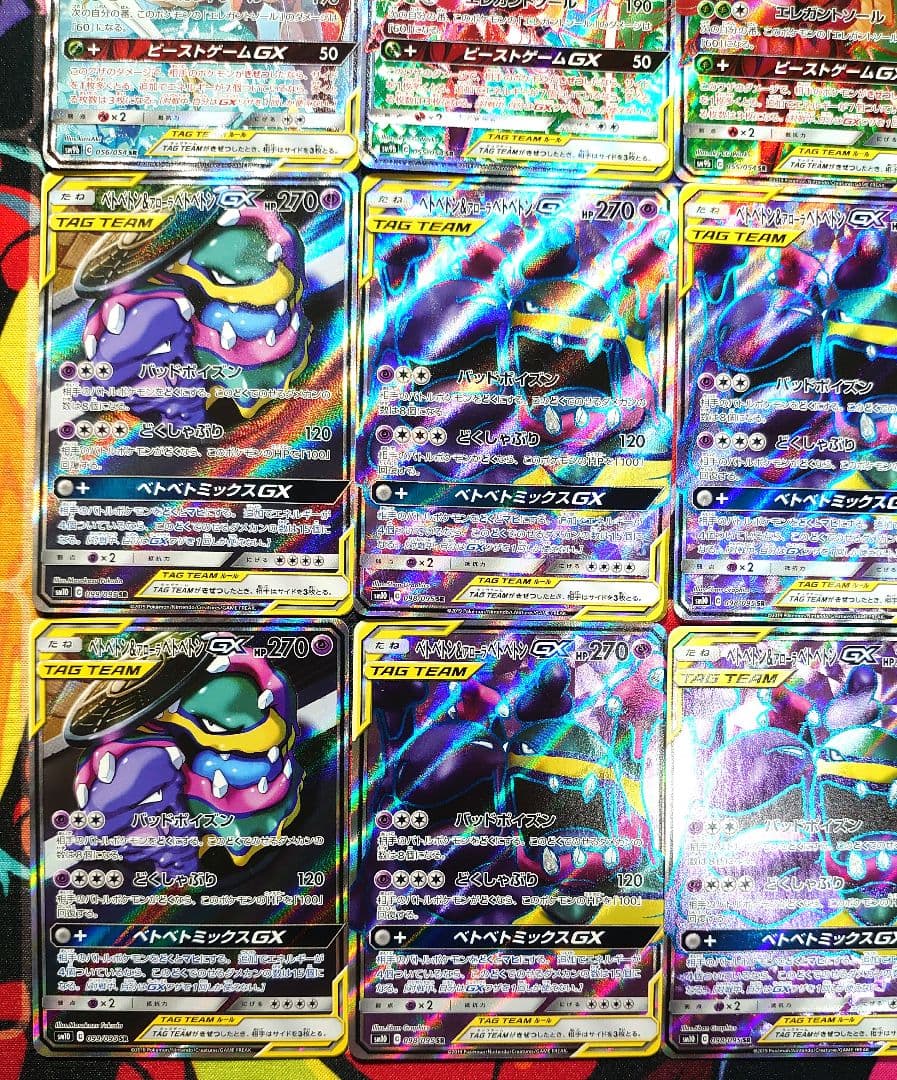 A734】ポケモンカード GX タッグチーム TAG TEAM SR セット - メルカリ