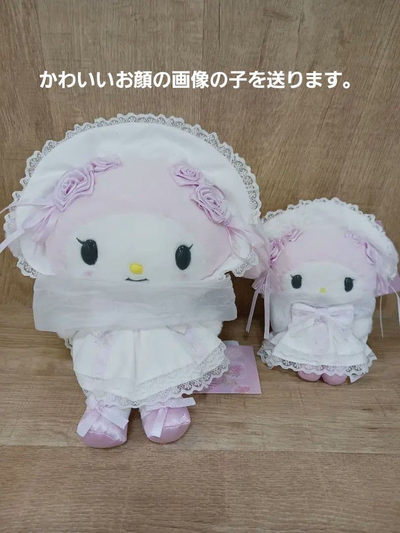 マイメロディ ホワイトフリルデザインシリーズ ぬいぐるみ マスコット