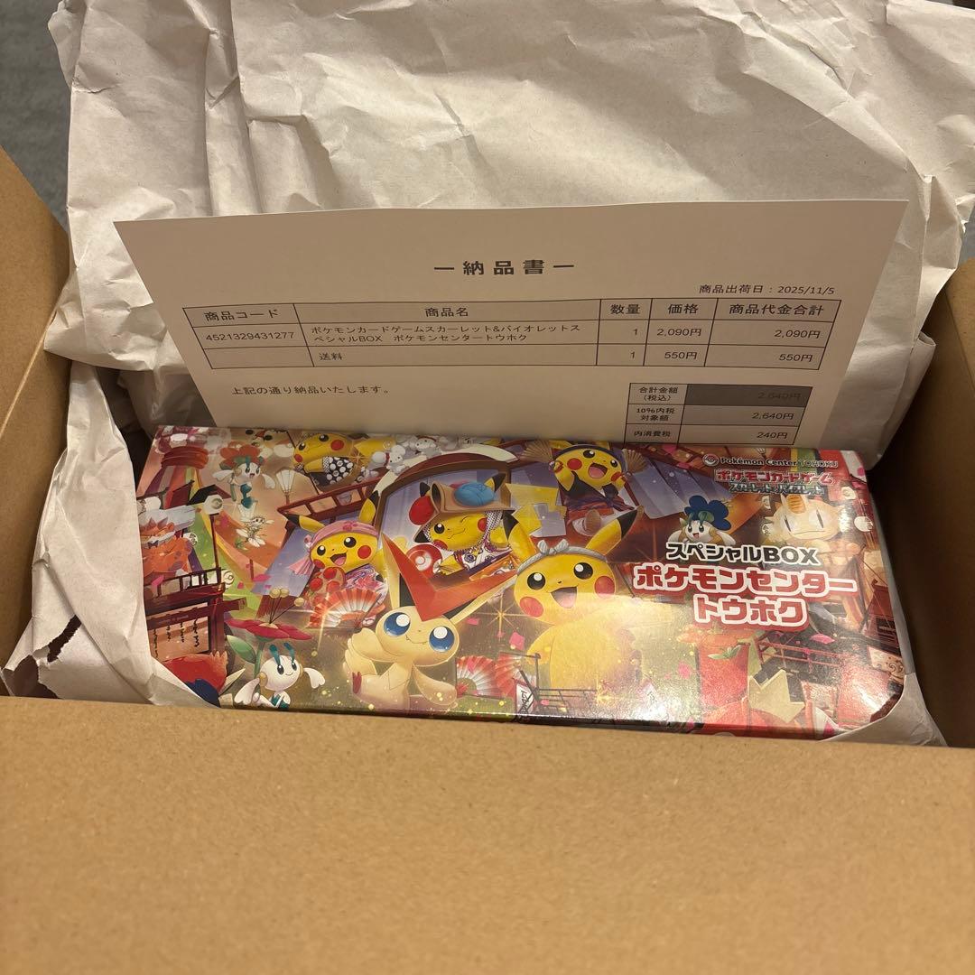 【新品未開封】ポケモンセンター トウホク スペシャルボックス　シュリンク付き ポケモンカードゲーム スペシャルBOX ポケモンセンタートウホク
