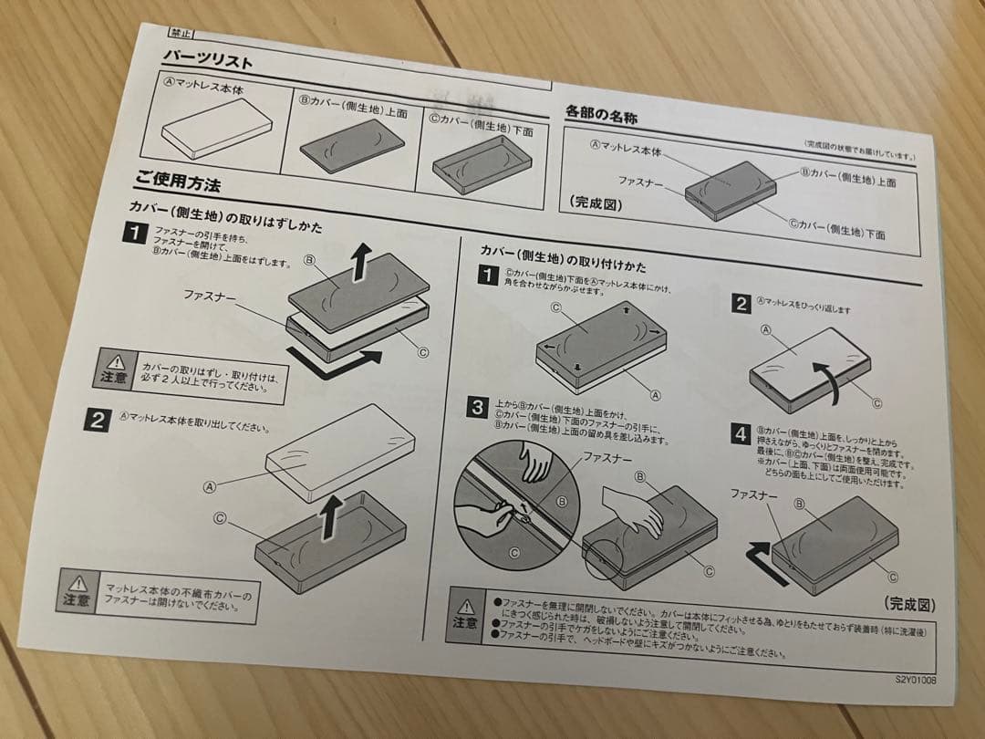 ポケットコイルスプリングマットレス　セミダブル