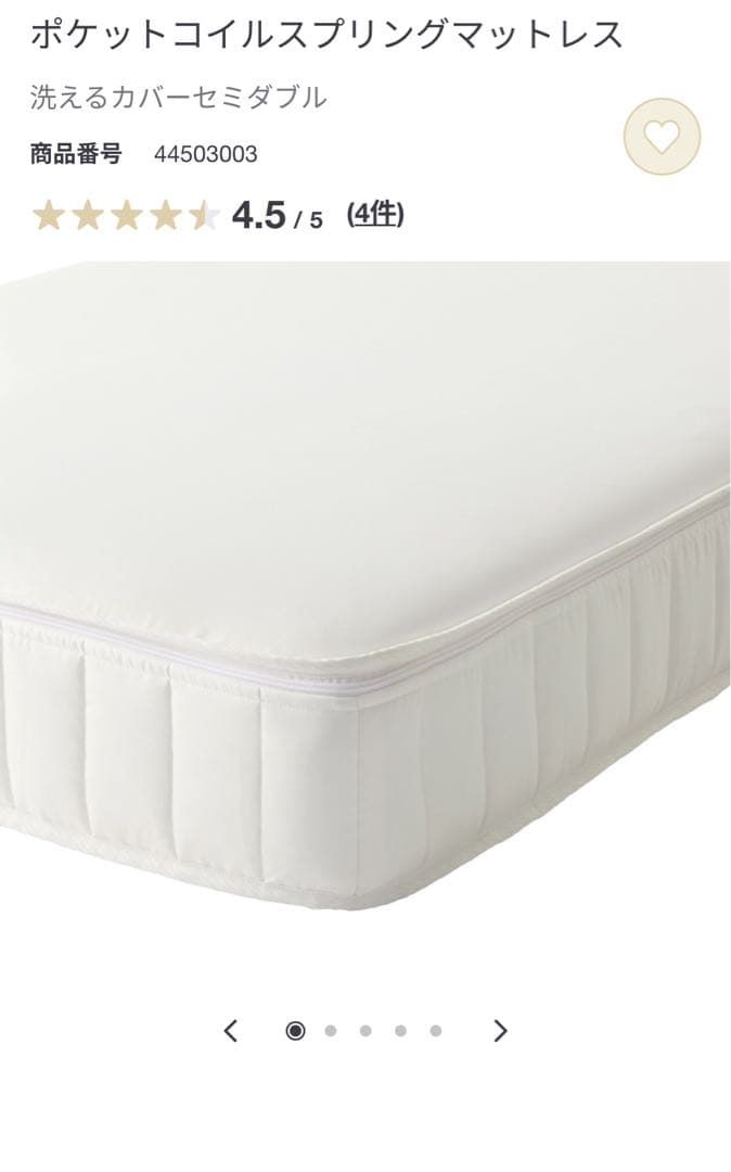 ポケットコイルスプリングマットレス　セミダブル
