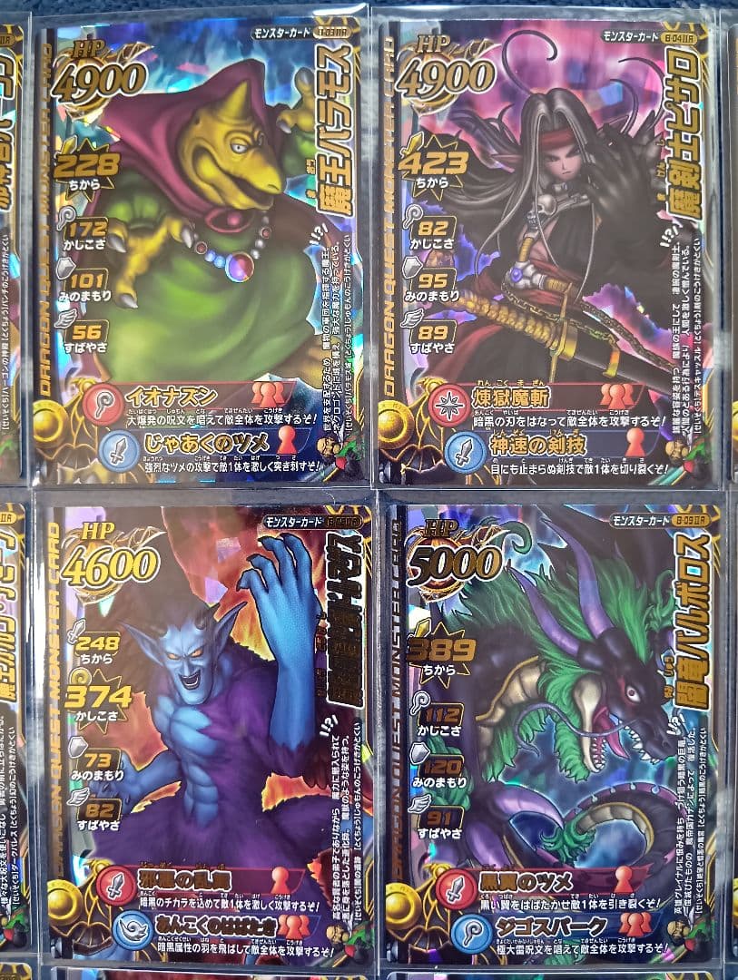 ドラゴンクエスト モンスターバトルロードII LEGEND【大魔王カード