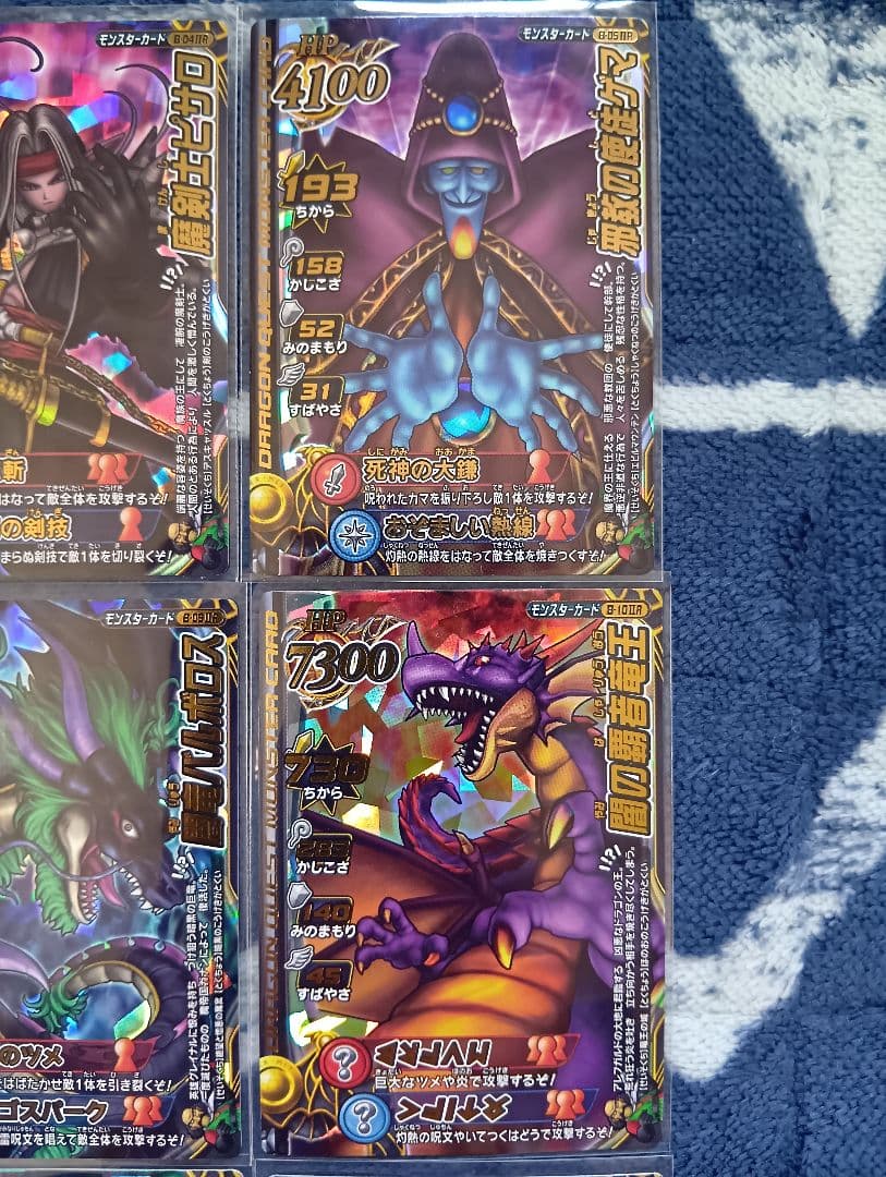 ドラゴンクエスト モンスターバトルロードII LEGEND【大魔王カード