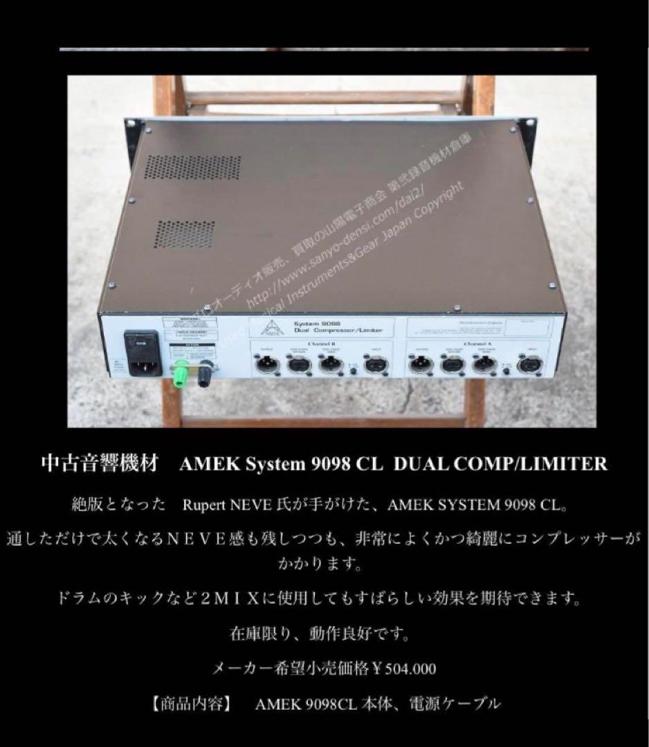 Amek 9098 ニーブ最後のオリジナル - メルカリ