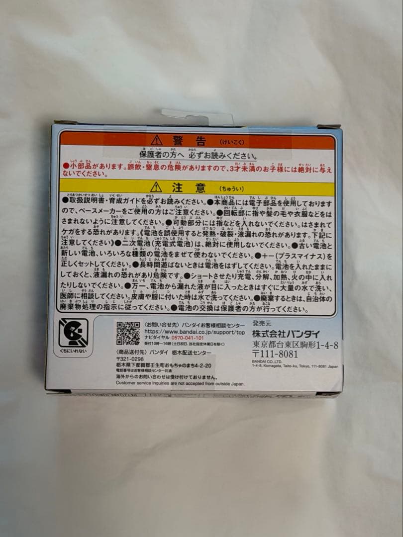 たまごっちパラダイス ブルーウォーター